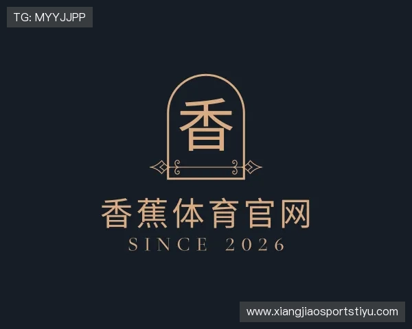 介绍香蕉体育官网